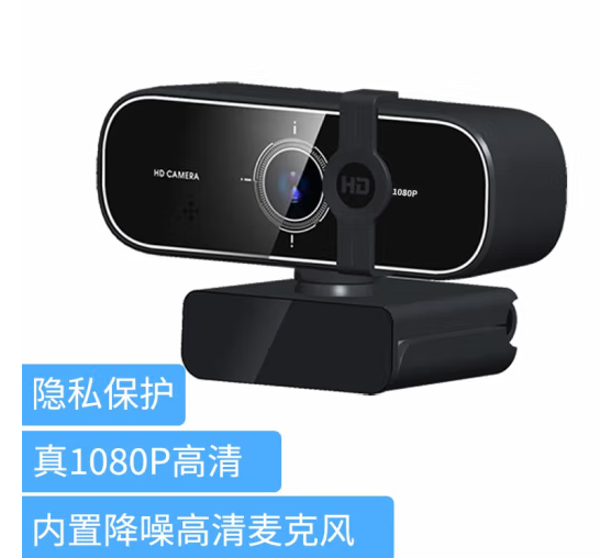 吉选 C301 1080P广角全高清直播电脑摄像头视频会议网络教学考试考研家用笔记本台式机USB免驱内置麦克风 (zhyghf_202400678)